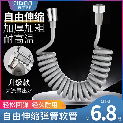 123米伸缩花洒淋浴电话线