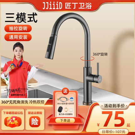 匠丁枪灰色厨房洗菜盆抽拉式水龙头家用水槽洗碗池洗菜盆旋转冷热