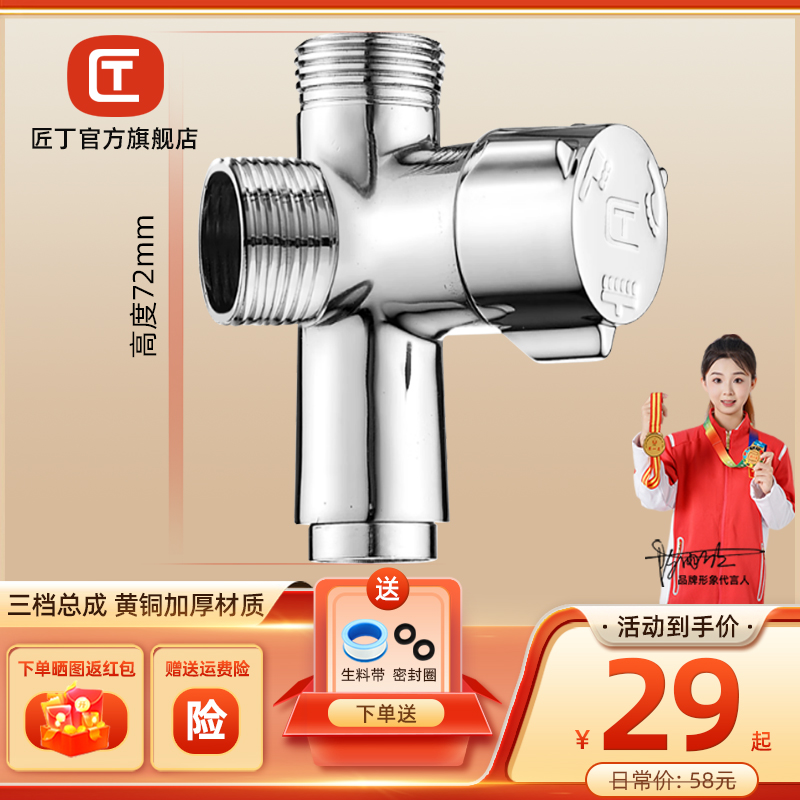 匠丁花洒淋浴铜分水器