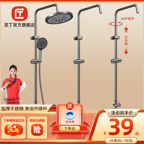 匠丁淋浴顶喷花洒连接杆