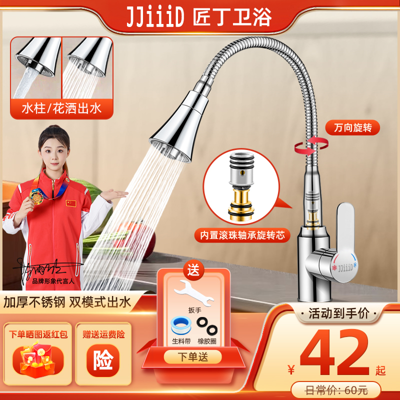 匠丁不锈钢水槽厨房冷热滚珠单冷水龙头家用洗菜盆万向旋转防溅头