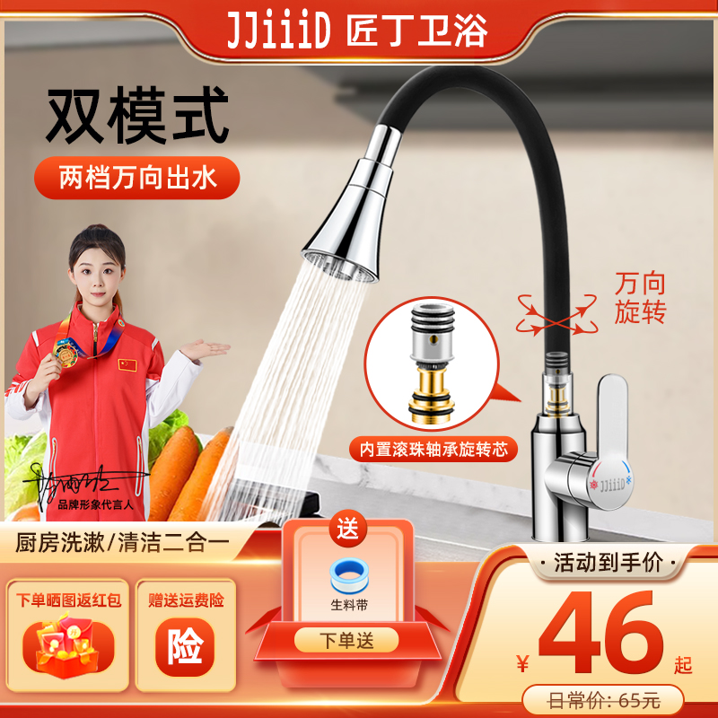 水槽洗碗池厨房冷热水龙头洗手盆洗菜盆家用万向可旋转防溅水单冷