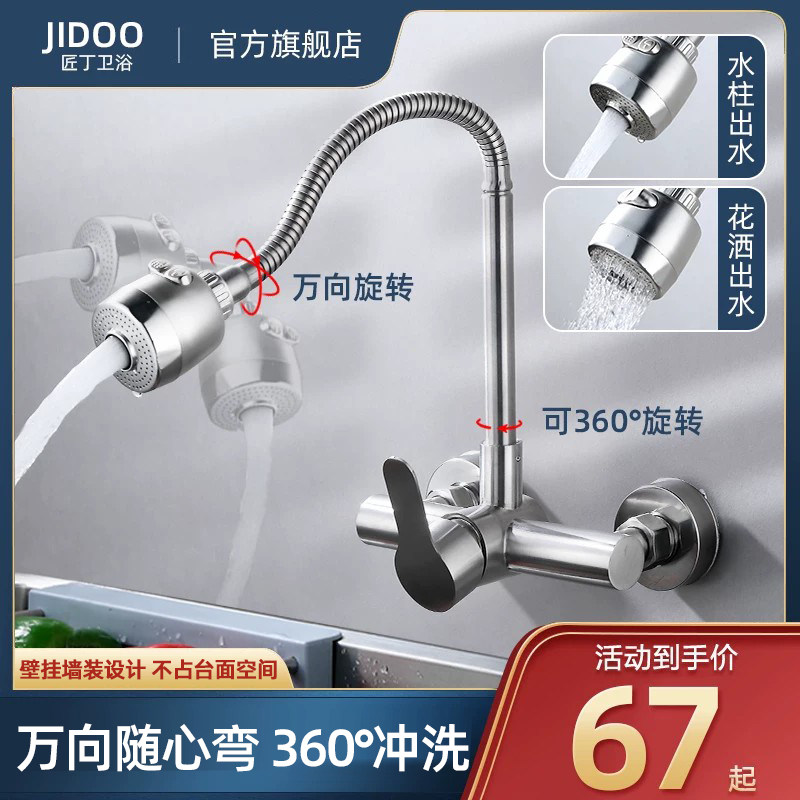 匠丁不锈钢入墙式水龙头冷热双孔图片