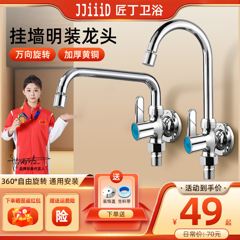 匠丁明装通用厨房龙头图片
