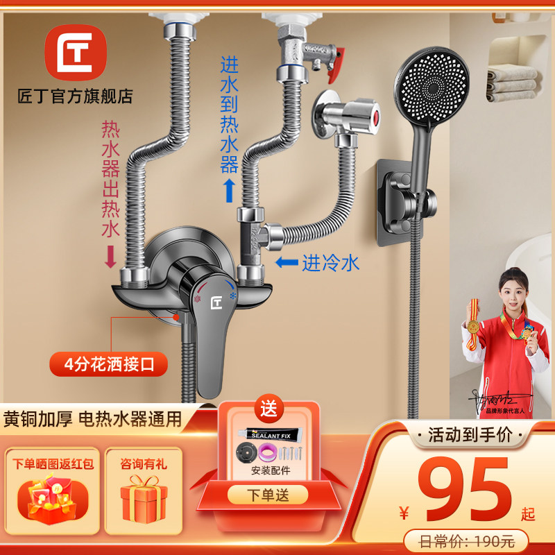 匠丁明装冷热电热水器U型混水阀分水阀水龙头混合阀开关配件大全