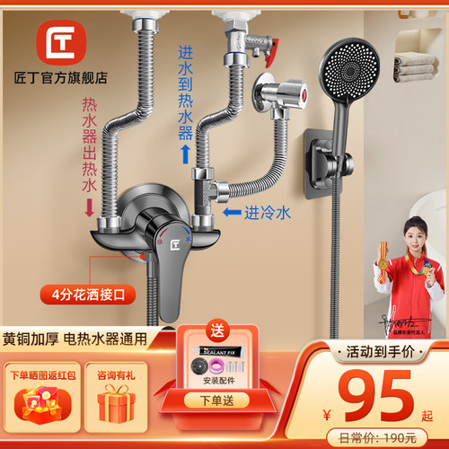 明装冷热电热水器U型混水阀