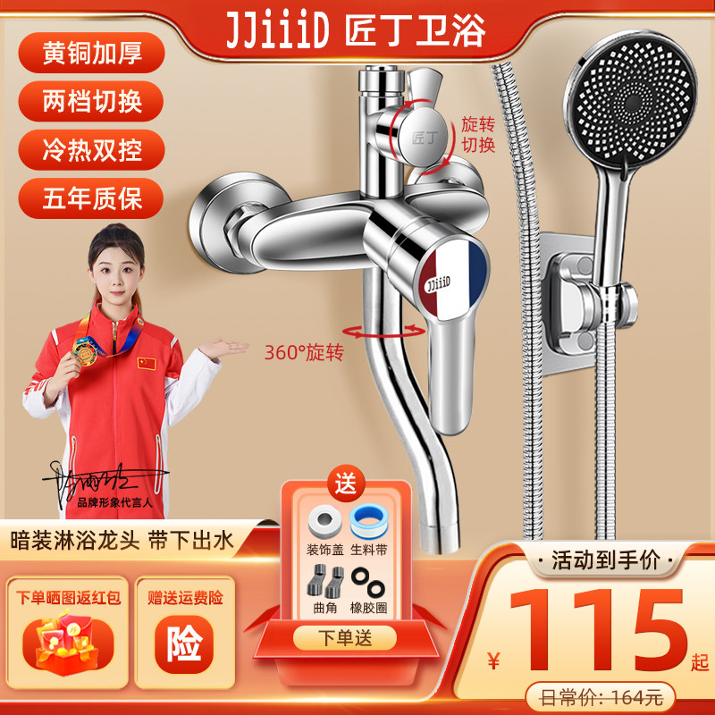 匠丁混水阀加厚耐用两档出水图片
