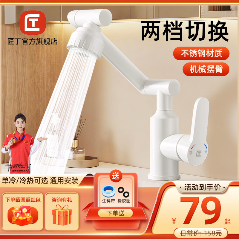 匠丁洗脸盆水龙头家用卫生间浴室柜洗手池洗漱台台盆面盆全铜冷热,家装主材,面盆龙头,淘宝优惠券,粉丝福利购,淘宝优惠卷