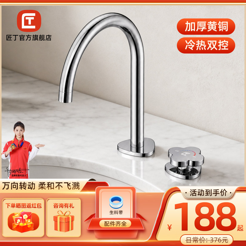 匠丁面盆洗手盆分体式水龙头卫生间冷热双孔防溅洗手台洗脸水龙头