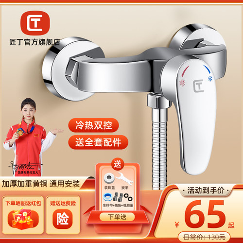 匠丁黄铜热水器卫生间混合开关