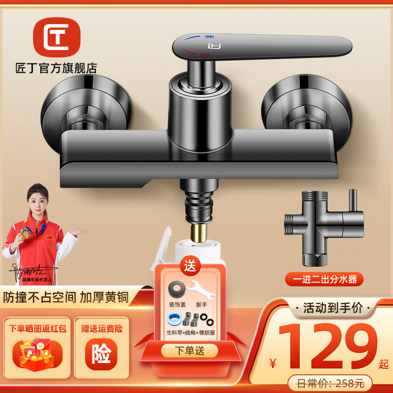 洗衣机冷热龙头混水阀专用二合一图片