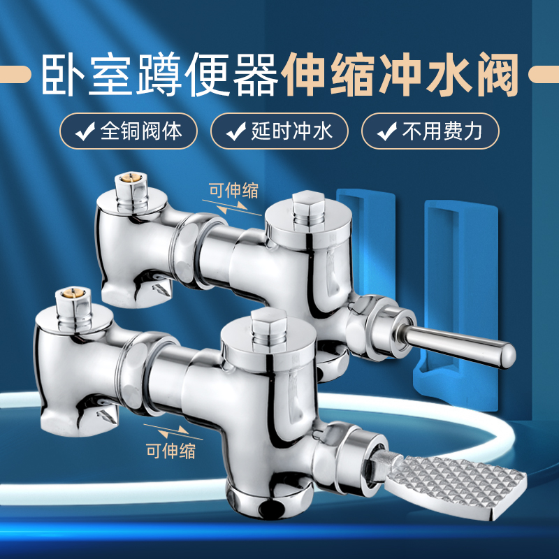 蹲便器脚踏式冲水阀公厕自闭式