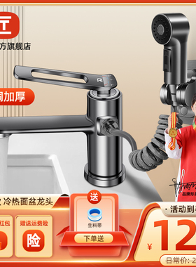 匠丁新款升级枪灰双用面盆水龙头带淋浴花洒黄铜冷热水洗澡洗脸盆