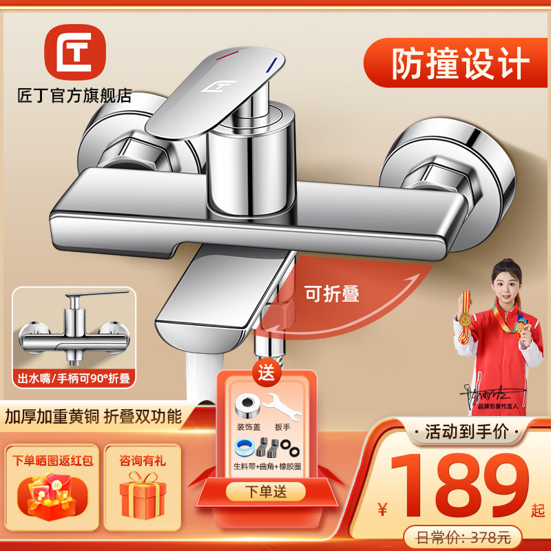 匠丁混水阀冷热水龙头图片