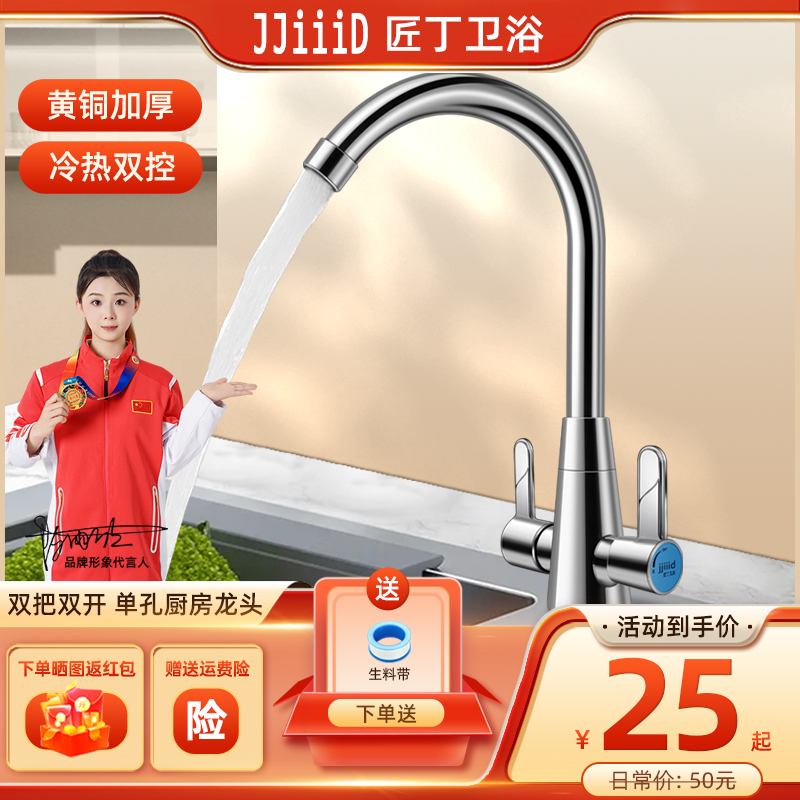 双开关单孔黄铜旋转厨房水龙头