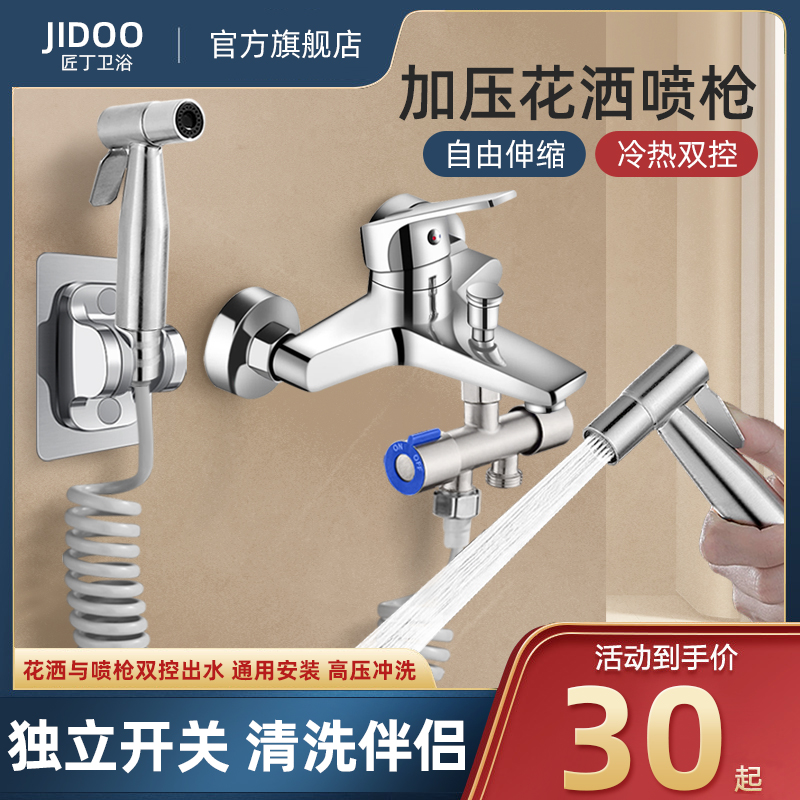 浴室喷枪妇洗器喷头化妆室淋浴水龙头花洒高压水枪冲洗器家用冷热