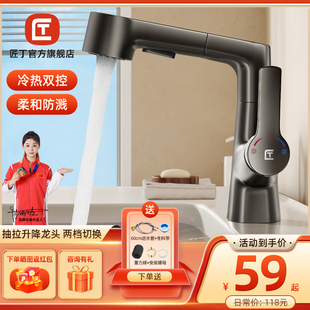 匠丁包安装水龙头洗脸盆卫生间洗手池台盆面盆升降抽拉式冷热两用