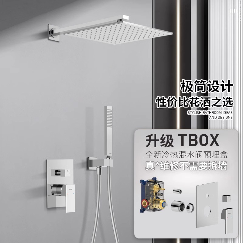 匠丁暗装淋浴花洒套装冷热双控