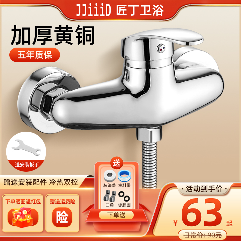 混水阀冷热水龙头加厚黄铜浴室暗装淋浴龙头热水器太阳能花洒开关