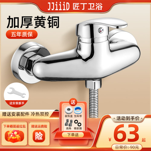匠丁混水阀冷热双控加厚耐用