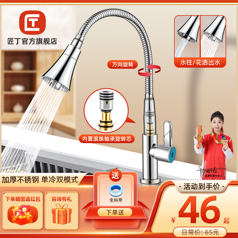 匠丁不锈钢水槽厨房冷热滚珠单冷水龙头家用洗菜盆万向旋转防溅头