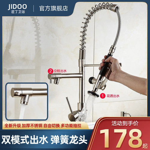 匠丁多功能抽拉弹簧龙头厨房龙头