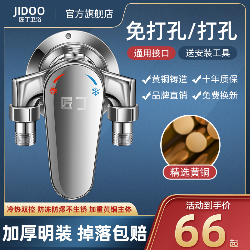 匠丁混水阀明装明管安装