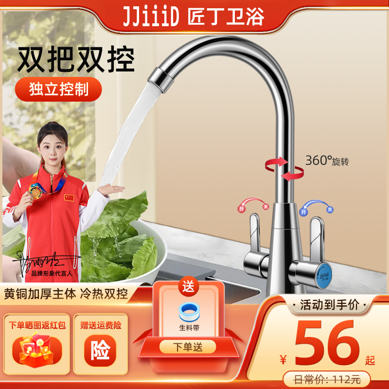 双开双把水龙头家用厨房冷热可旋转洗菜盆洗碗池水槽双控全铜单孔