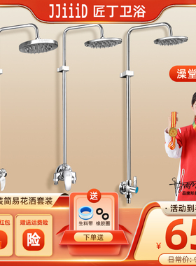 公共浴室花洒套装澡堂淋浴浴场学校浴池工程简易单水明装冷热龙头