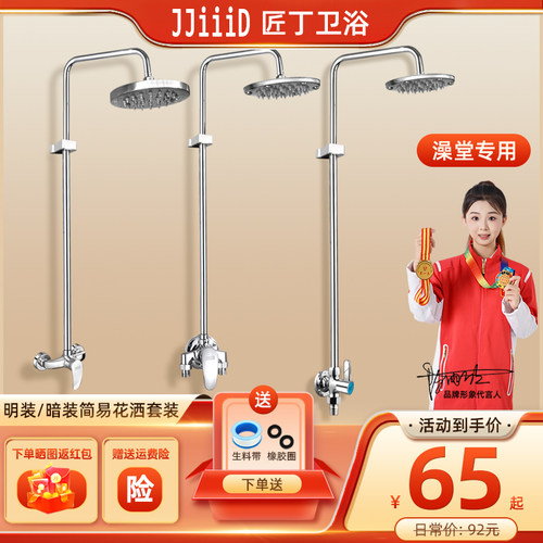匠丁壁挂式黄铜/合金明装