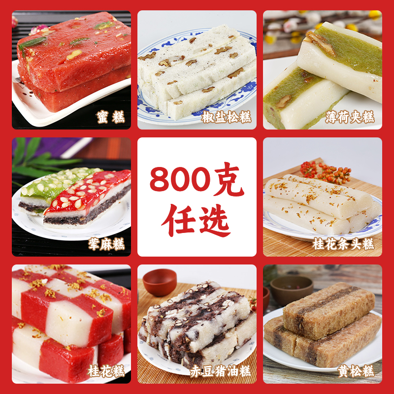 黄富兴糕团赤豆糕猪油糕糯米年糕小吃传统特色苏式点心特产糕点