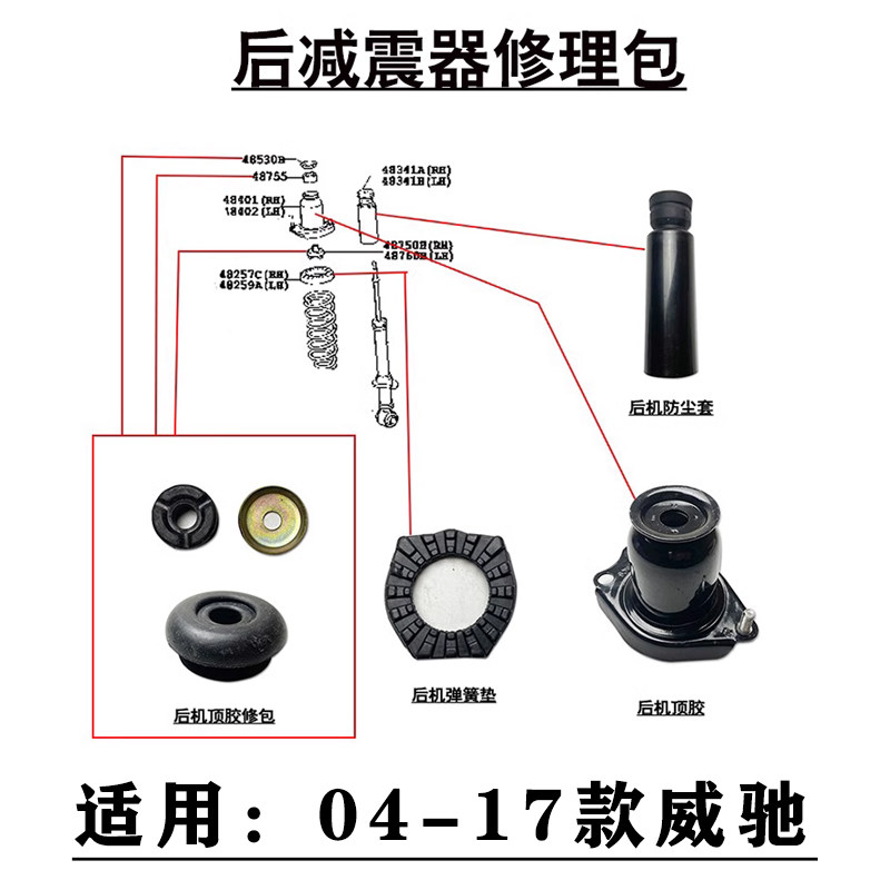 适用04~17款花冠后减震避震机顶胶弹簧胶垫防尘套缓冲胶修包