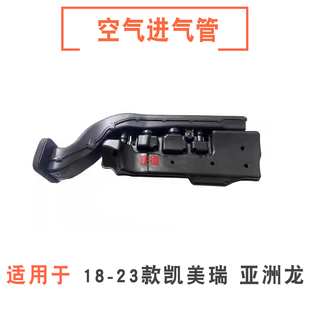 适用18-23款八代凯美瑞空气滤清器进气口亚洲龙空气进气管进气箱