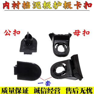 18-23年款八代新凯美瑞卡罗拉卡罗拉前叶子板内衬保险杠卡扣卡子