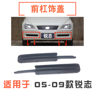 适用于05 06 07 08 09老款锐志前杠下中网格栅通风网雾灯罩饰条盖