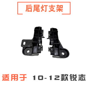 适用10 11 12年款锐志后刹车后保险杠尾灯固定支架后杠上支架卡扣