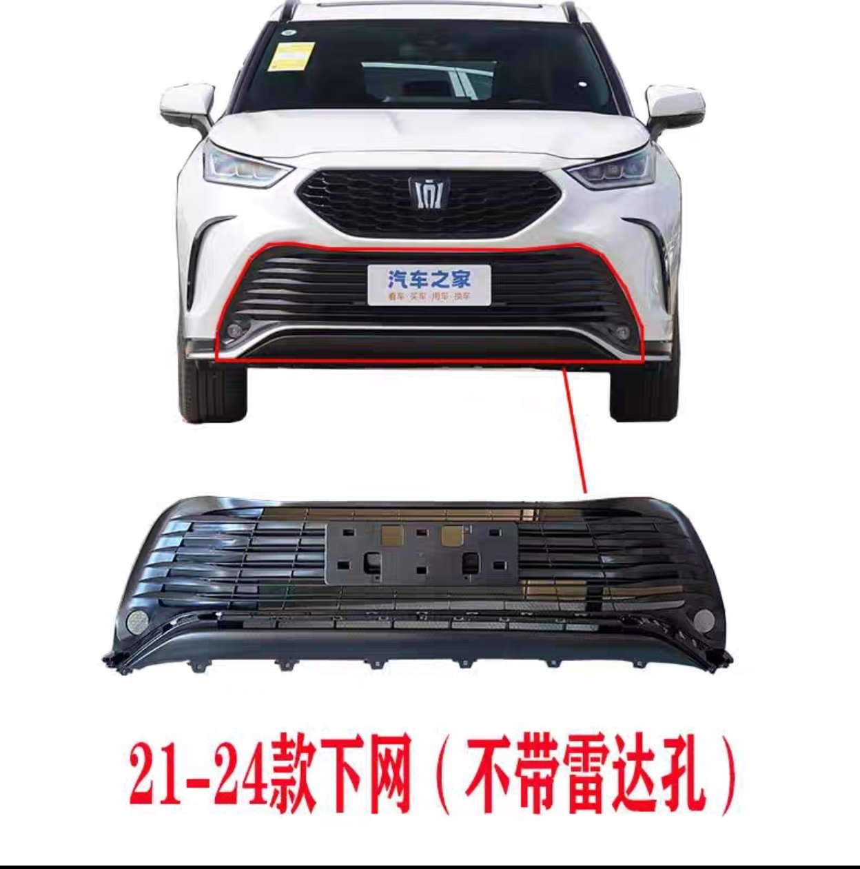 丰田21-26款皇冠陆放前保险杠下中网前杠通风 网护板下唇边上中网