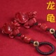 紫金砂朱砂龙龟挂件钥匙扣本命年108颗龙龟吊坠低含量朱砂男女款