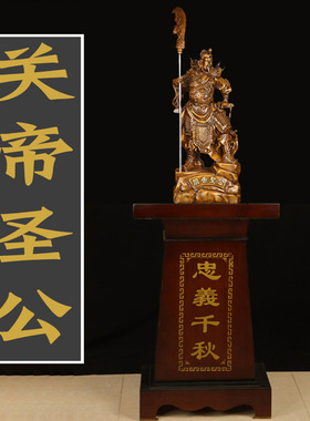 关公圣公武财神大号落地摆件招财关羽关二爷佛像工厂公司开业礼物