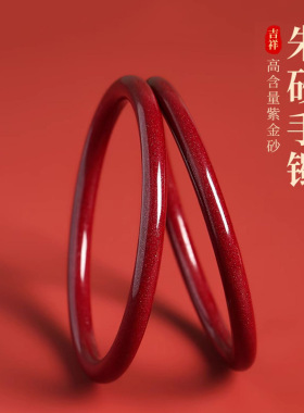 抖音爆款朱砂手镯叮当镯细条女心经镯子送女友妈妈礼物批发代发
