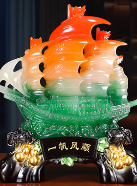 一帆风顺帆船摆件客厅老板桌办公室柜公司前台装饰品乔迁开业礼品