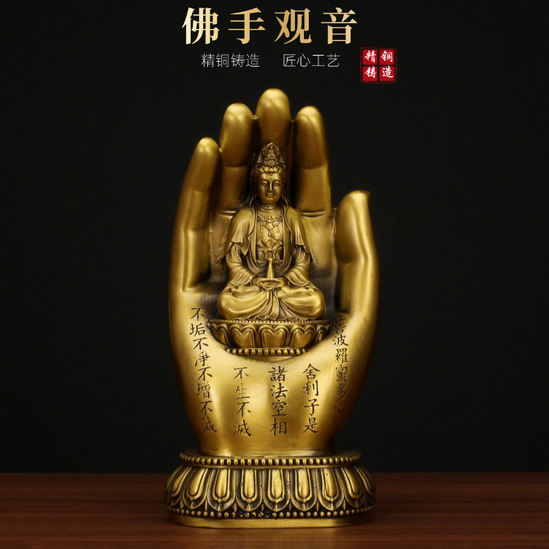 黄铜佛手观音像五指山铜观音佛手铜家居装饰工艺品摆件