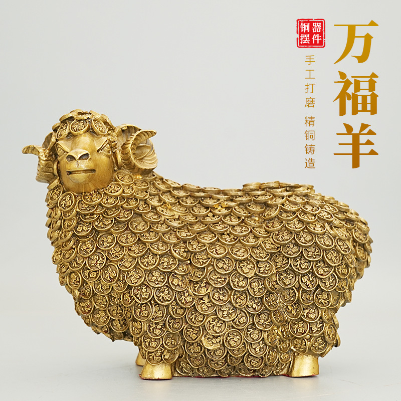 铜羊摆件万福羊生肖羊领头羊客厅办公室装饰工艺品礼品摆设