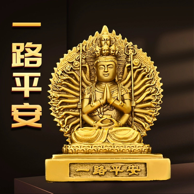 纯铜千手观音摆件车载观世音菩萨铜像千手千眼家用供奉佛像工艺品
