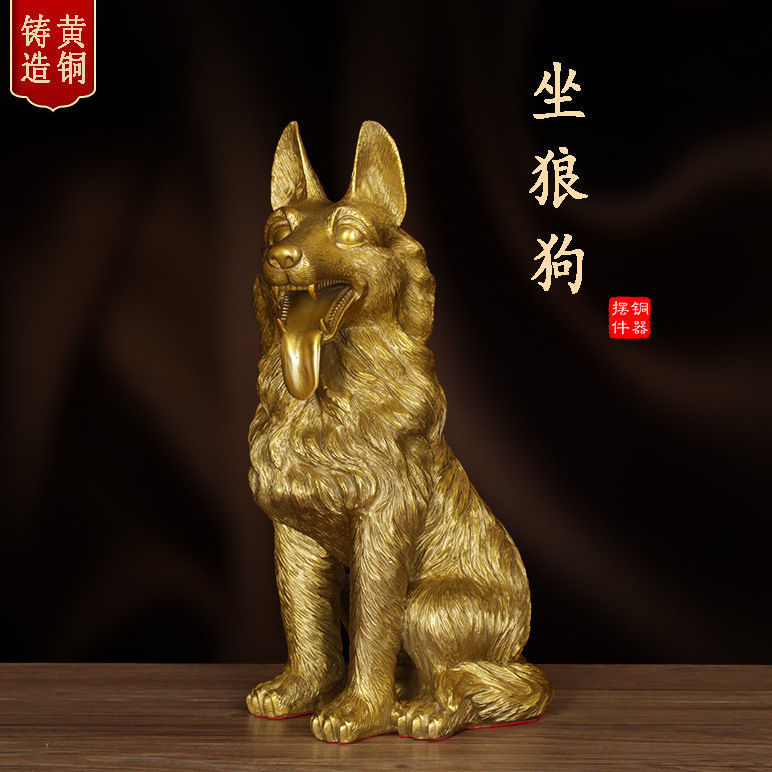 黄铜狗摆件黄铜狼狗财狗大号坐狼狗家居客厅摆件生肖戌狗