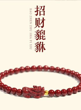 新款原矿紫金砂手串貔貅手链女朱砂男士貔貅手串礼物礼品一件代发