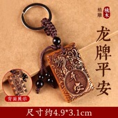 汽车钥匙扣桃木挂件祥云吉祥如意出入平安钥匙链挂件挂饰男女批发