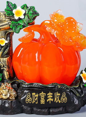 财富丰收仿玉南瓜摆件家居客厅酒柜装饰品乔迁搬家开业创意工艺品