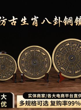 厂家十二生肖镜摆件仿古铜镜子生肖动物八卦镜家居挂件批发代发