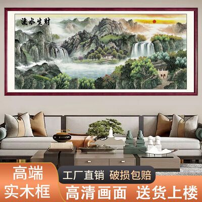 流水生财山水画客厅装饰画国画风景画聚宝盆招财办公室背景墙挂画